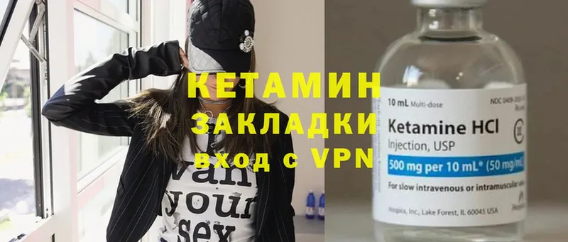 Кетамин ketamine  МЕГА ONION  Вичуга 