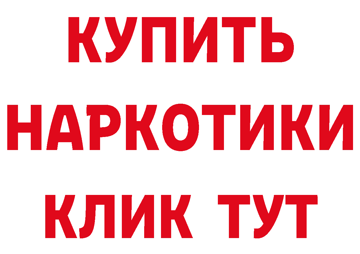 ГЕРОИН гречка зеркало сайты даркнета мега Вичуга